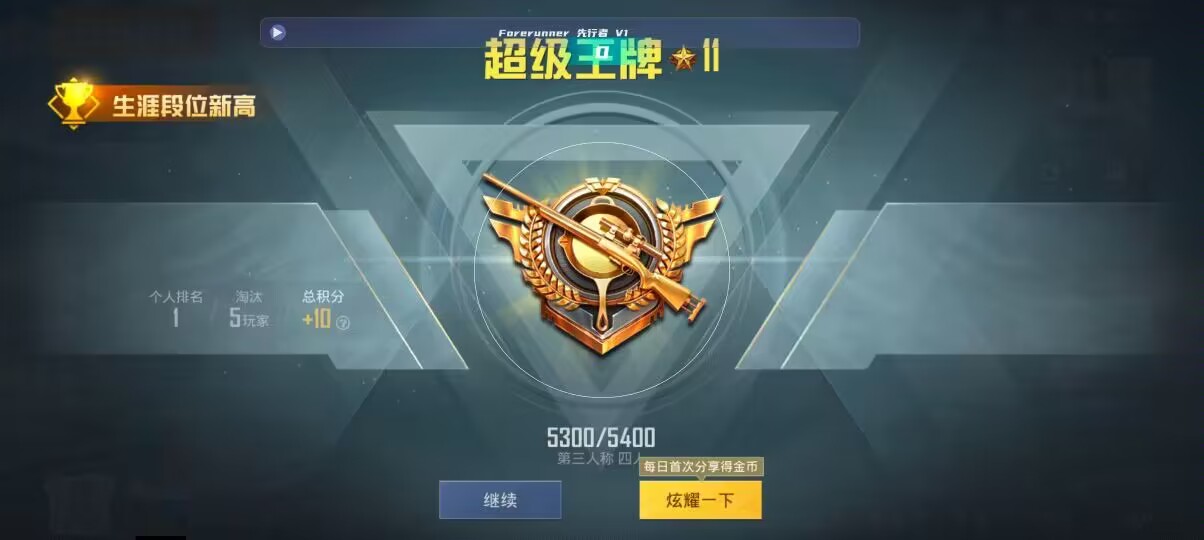 和平精英先行者透视直装 - ����ƻ����ƽ��Ӣ���辅助预览图